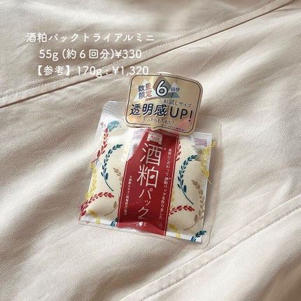 CICA カプセルマスク/VT/洗い流すパック・マスクを使ったクチコミ(2枚目)