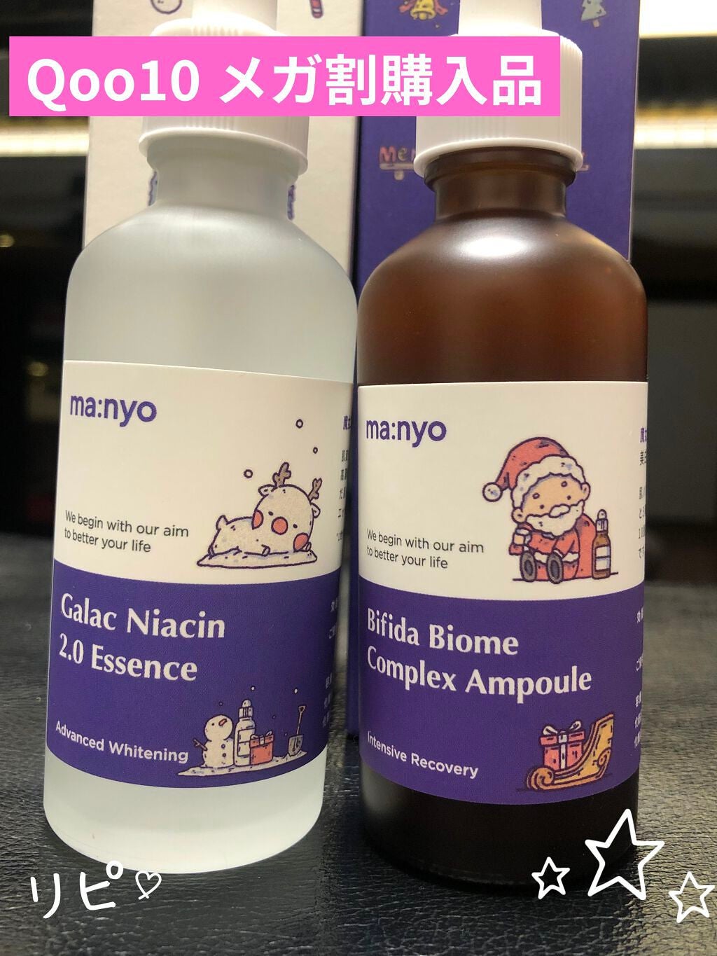 ガラクナイアシン2.0エッセンス/manyo/美容液を使ったクチコミ(1枚目)