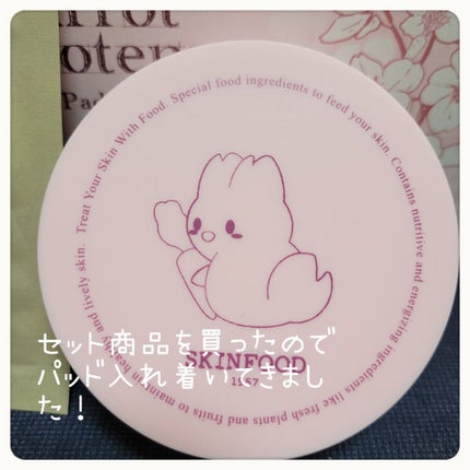 キャロットカロテン カーミングウォーターパッド/SKINFOOD/トナーパッドを使ったクチコミ(3枚目)