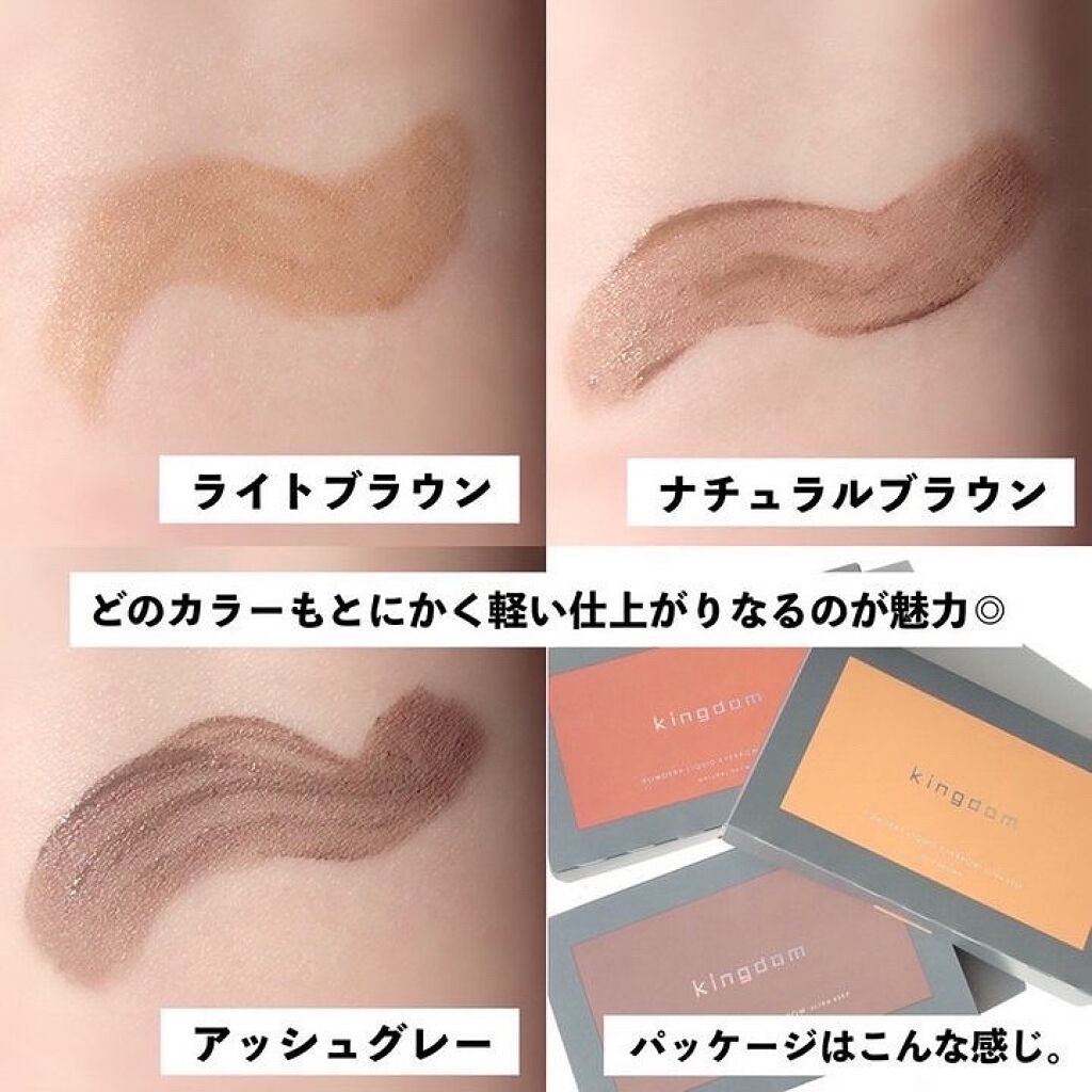 パウダリーリキッドアイブロウ ウルトラキープ		 ライトブラウン/キングダム/リキッドアイブロウを使ったクチコミ（3枚目）