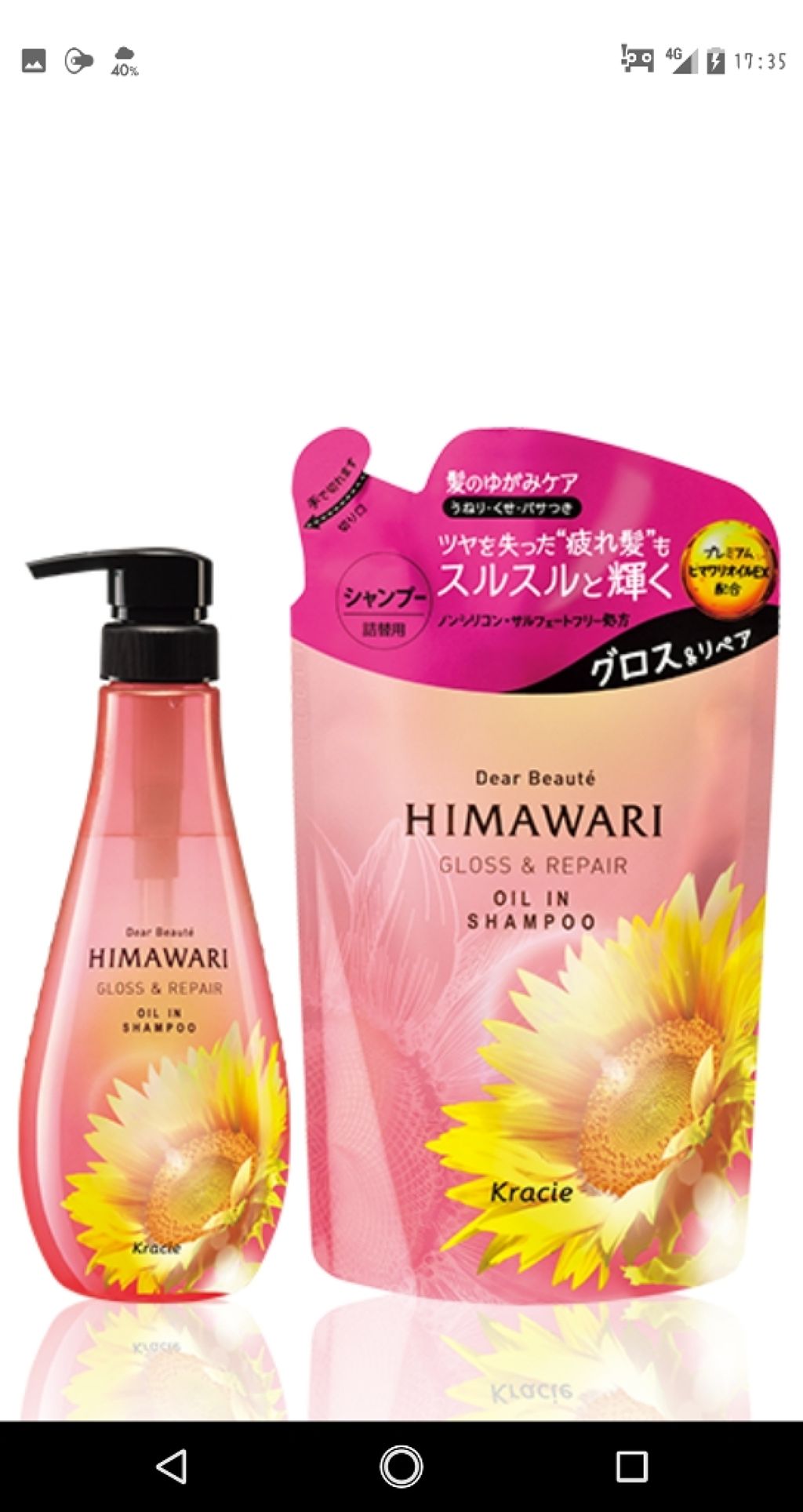 オイルイントリートメント(グロス&リペア)/ディアボーテ/洗い流すヘアトリートメントを使ったクチコミ（1枚目）