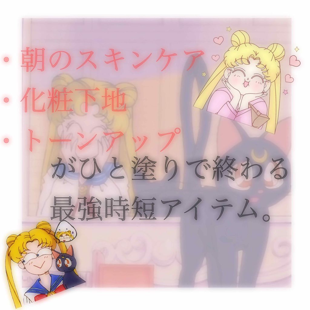 ミルキースキンマスク/MAJOLICA MAJORCA/化粧下地を使ったクチコミ（1枚目）