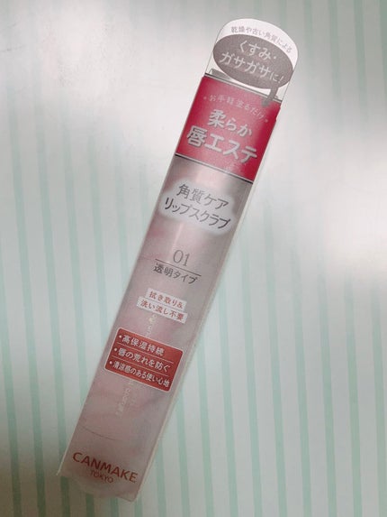 プランプリップケアスクラブ/キャンメイク/リップスクラブを使ったクチコミ(1枚目)