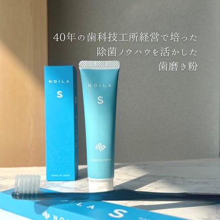 NOILA S Thoothpaste/NOILA/歯磨き粉を使ったクチコミ(5枚目)