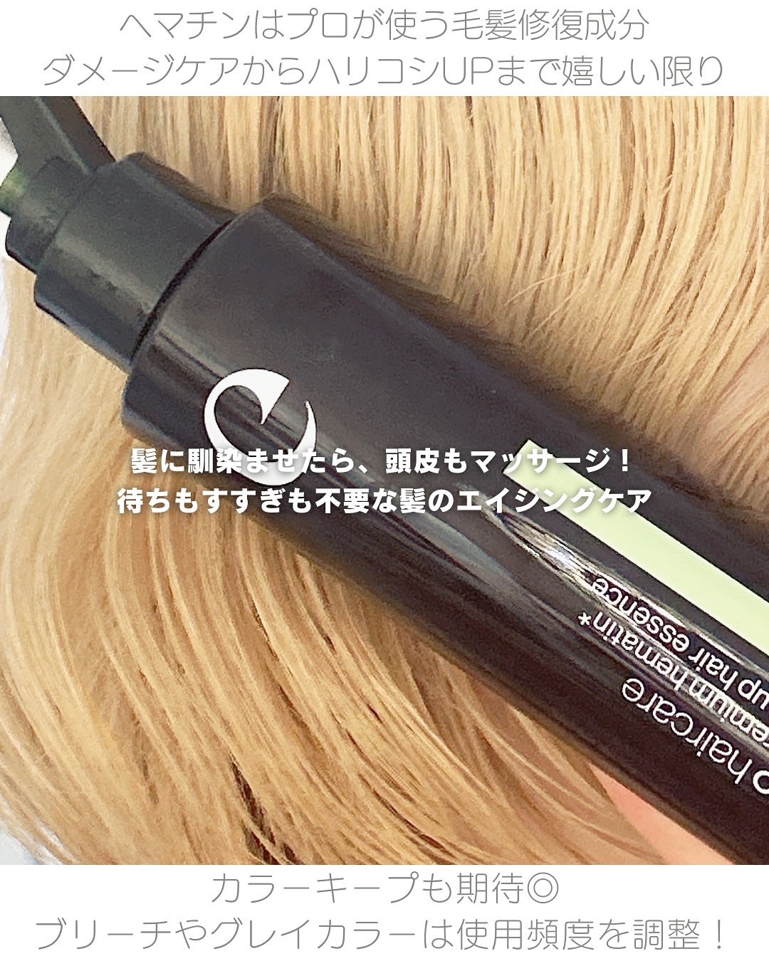 エポプレミアムヘマチン/epo/洗い流すヘアトリートメントを使ったクチコミ(2枚目)