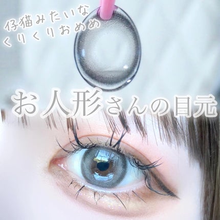 Quprie 1day/Quprié by R/ワンデー(1DAY)カラコンを使ったクチコミ(1枚目)