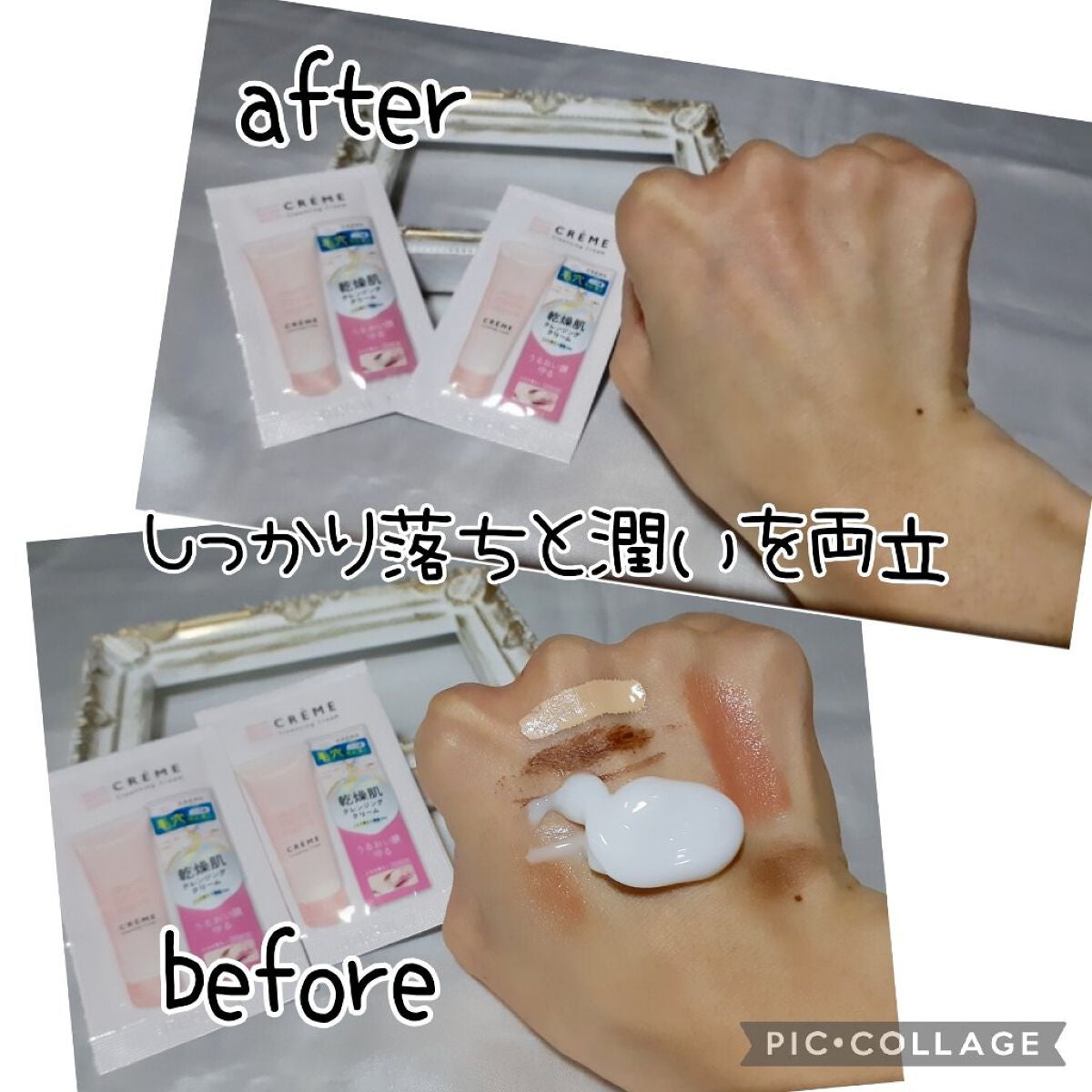 クレメ クレンジングクリーム N/ナリスアップ/クレンジングクリームを使ったクチコミ(2枚目)