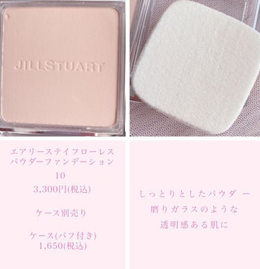 エアリーステイフローレス パウダーファンデーション 10/JILL STUART/パウダーファンデーションを使ったクチコミ（2枚目）