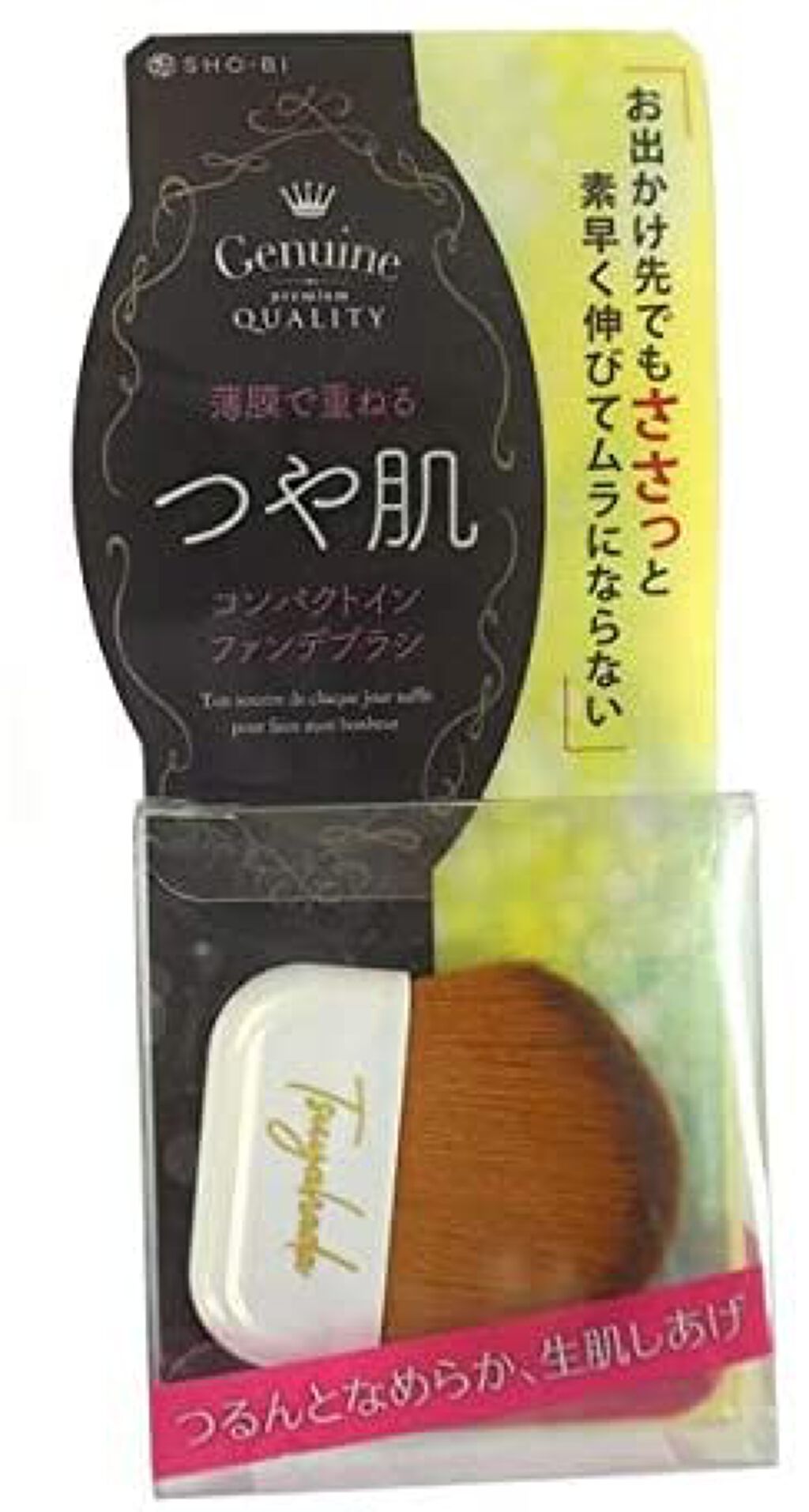 つや肌コンパクトインファンデブラシ SHOBIDO