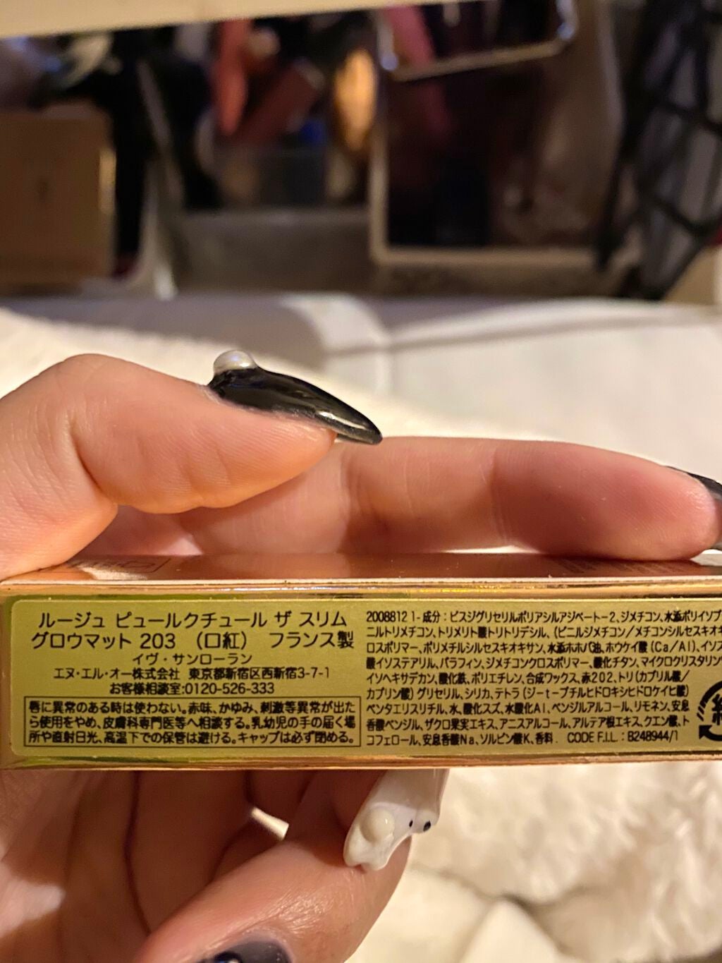 サツキ☆ on LIPS 「イブサンローラン新作リップ♡昨日、予約していたコスメを受け取る..」(2枚目)