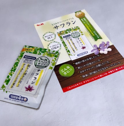 スパイスサプリサフラン/エスビー食品/健康サプリメントを使ったクチコミ(2枚目)