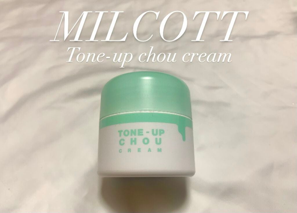 トーンアップシュークリーム/MILCOTT/化粧下地を使ったクチコミ(1枚目)