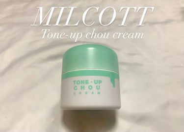 トーンアップシュークリーム/MILCOTT/化粧下地を使ったクチコミ（1枚目）