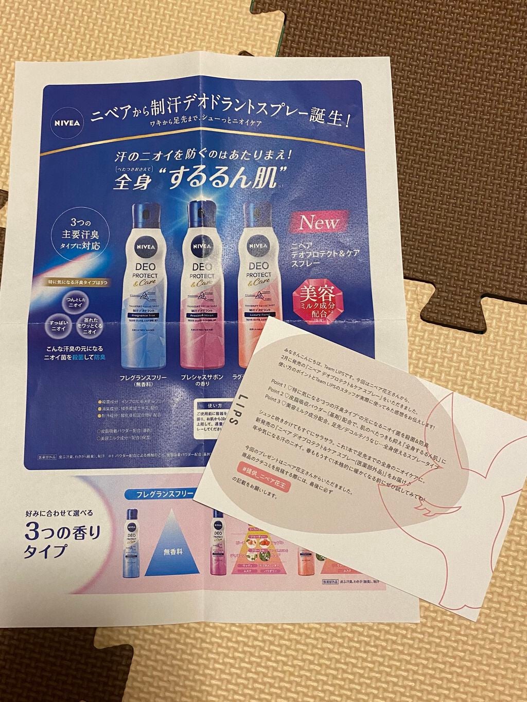 デオプロテクト&ケア スプレー/ニベア/デオドラント・制汗剤を使ったクチコミ(5枚目)