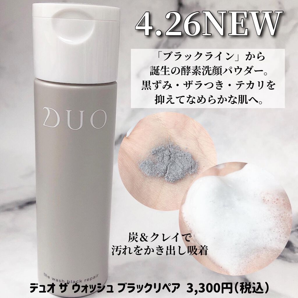 デュオ ザ リブーストローション/DUO/化粧水を使ったクチコミ(4枚目)