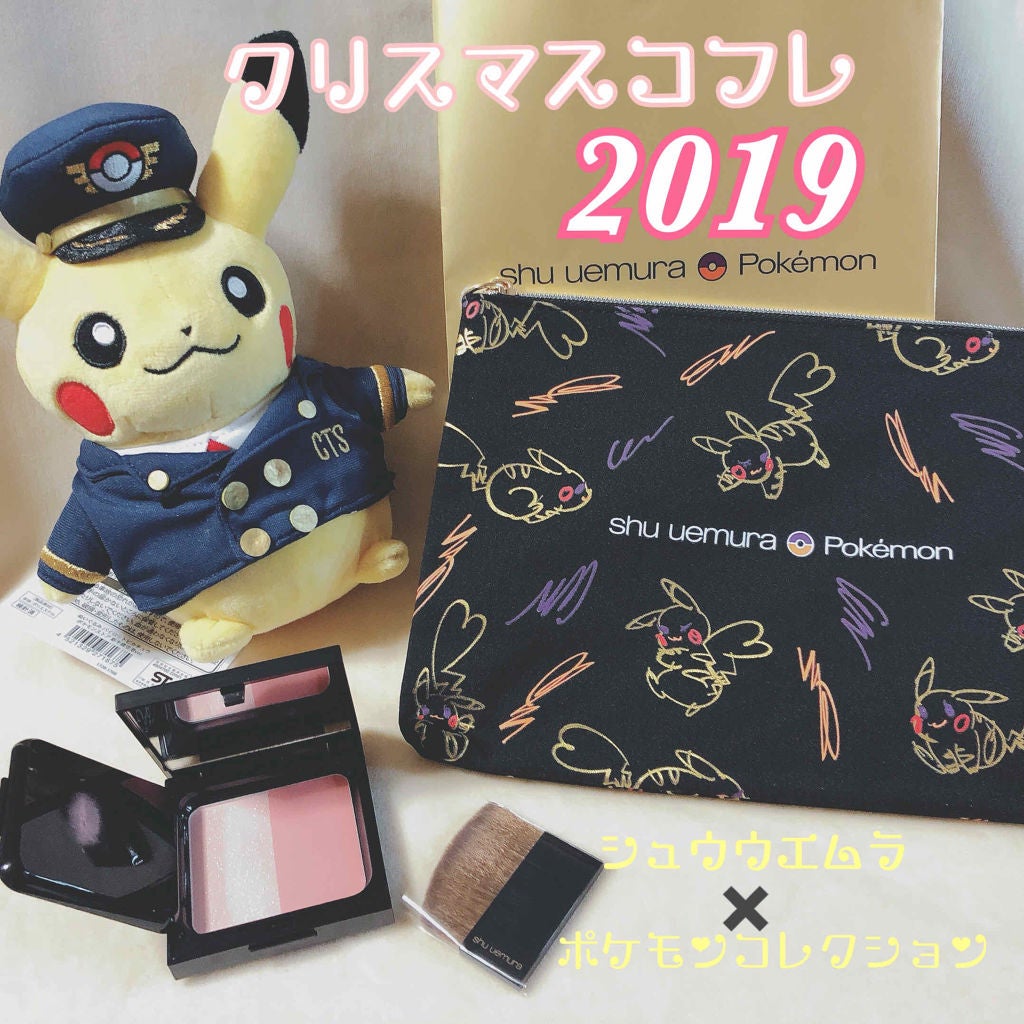 ピカシュウ グローオン デュオ パレット/shu uemura/パウダーチークを使ったクチコミ(1枚目)