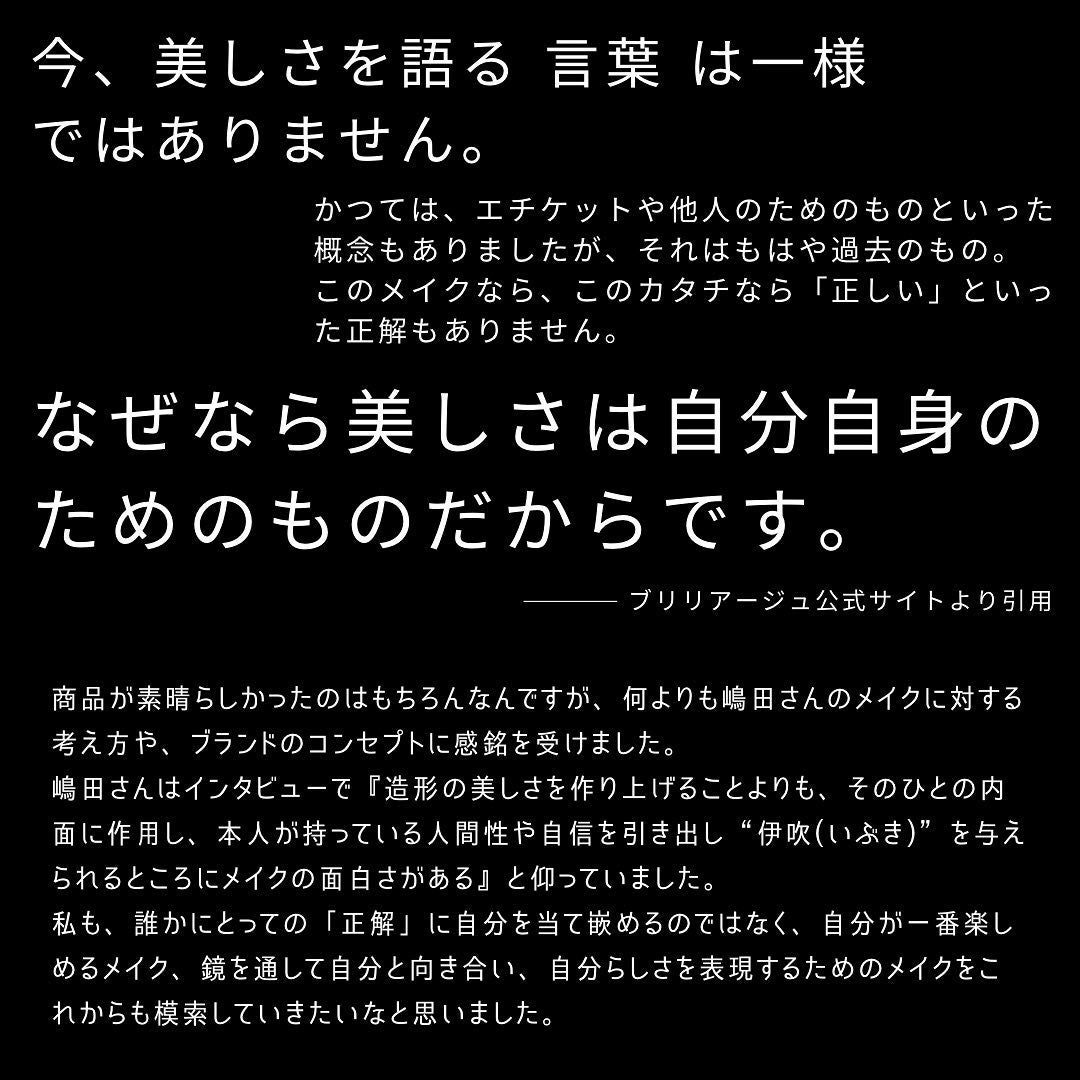 ワンダークリエイション /ブリリアージュ/単色アイシャドウを使ったクチコミ(4枚目)