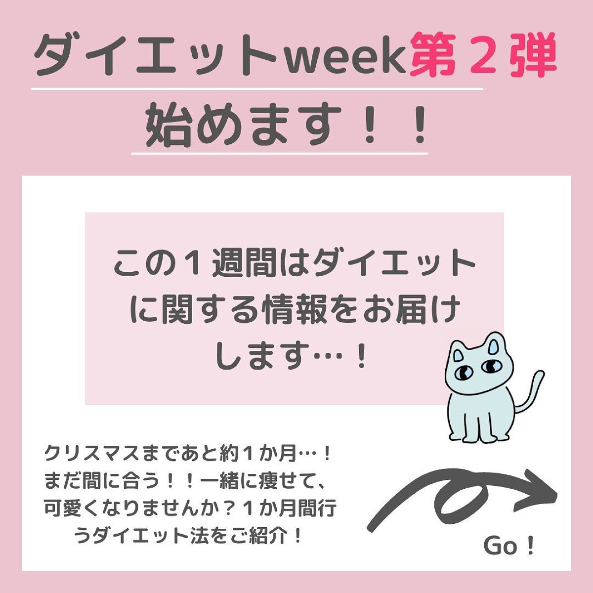 ちゃも on LIPS 「こんにちはちゃもです🐱今回は、ダイエットweek第2弾🔥クリス..」(2枚目)