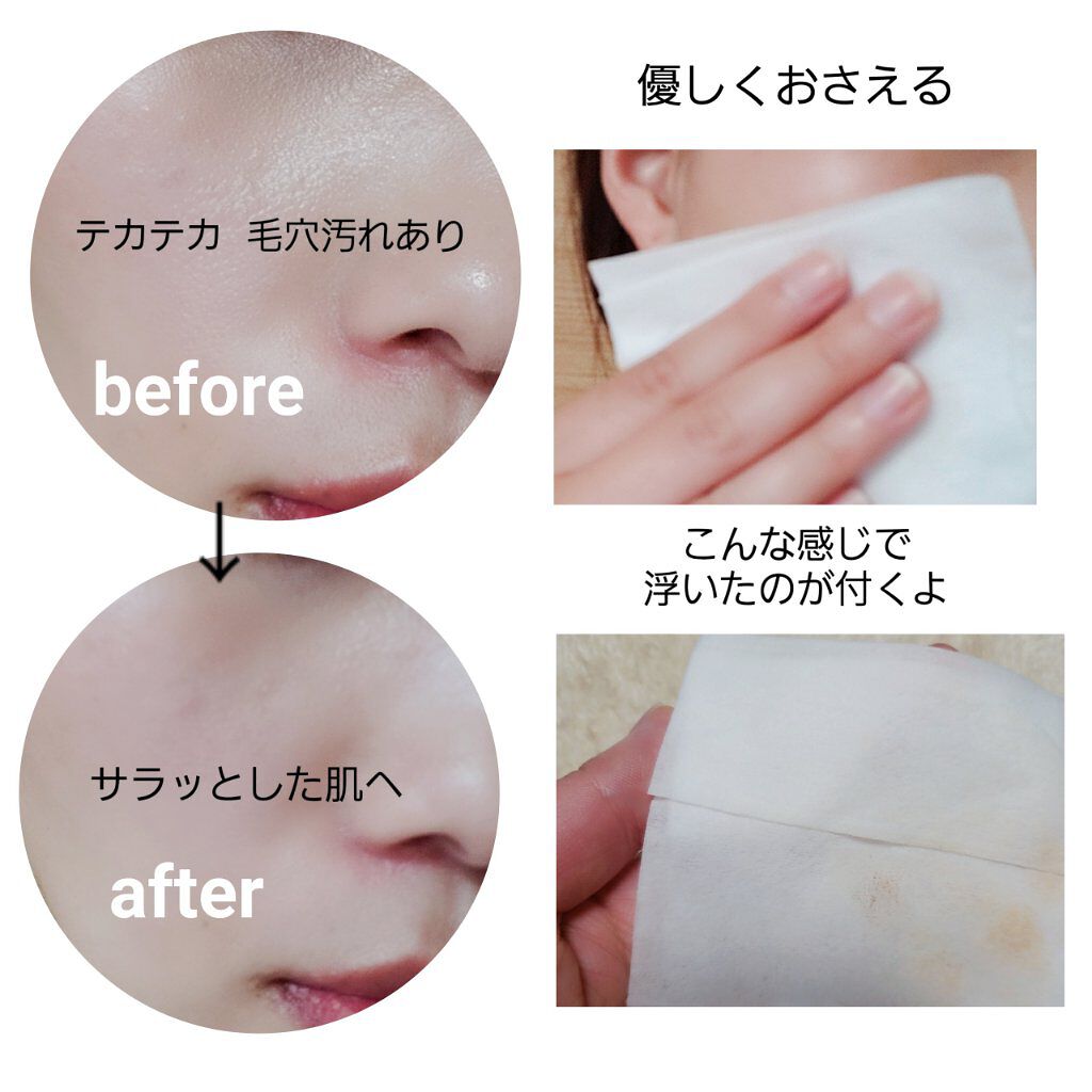 メイクの上からリフレッシュシート うるおいしっとりタイプ/ビオレ/フェイスシートを使ったクチコミ(4枚目)