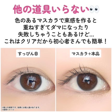 束感トップ コート/ブリンクブリンク/マスカラトップコートを使ったクチコミ(6枚目)