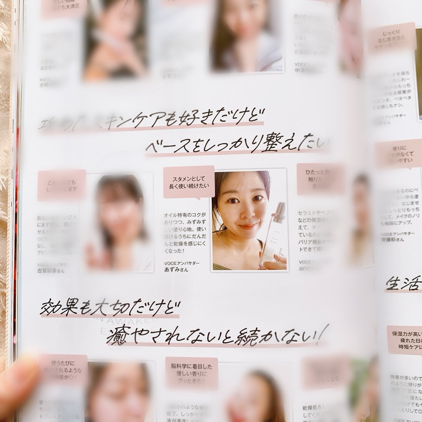 あずみ♡投稿ある方インスタもフォロバ♡ on LIPS 「買わない理由がないVoCE1月号❤️大野真理子さま監修の付録..」(7枚目)