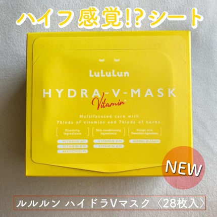 ルルルン ハイドラ V マスク/ルルルン/シートマスク・パックを使ったクチコミ(1枚目)