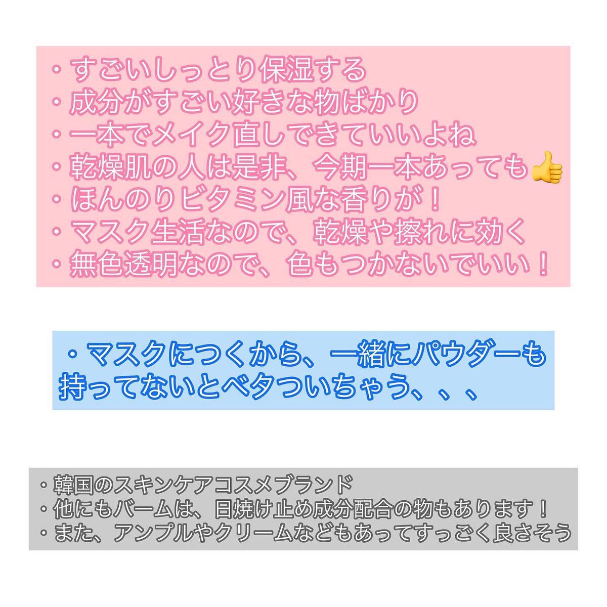 シカビタミンアンプルバーム/DERMASHARE/フェイスバームを使ったクチコミ(5枚目)