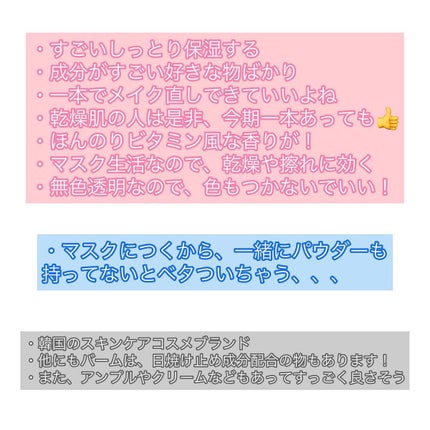 シカビタミンアンプルバーム/DERMASHARE/フェイスバームを使ったクチコミ(5枚目)