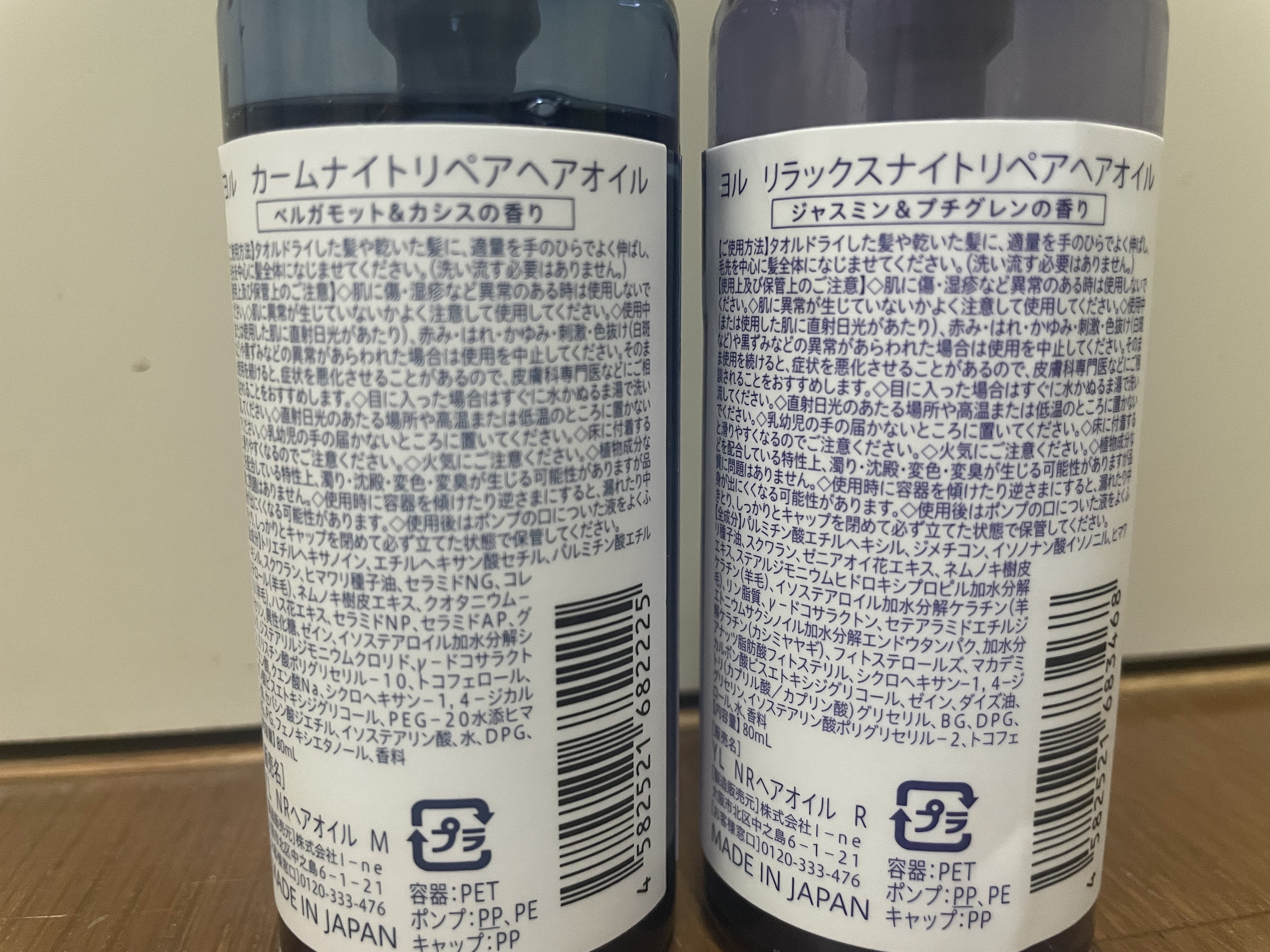 カームナイトリペアヘアオイル/YOLU/ヘアオイルを使ったクチコミ（2枚目）