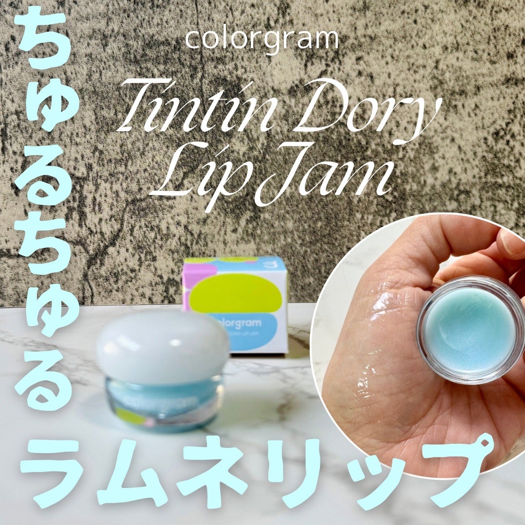 ティントリージャム/Colorgram/リップティントを使ったクチコミ(1枚目)