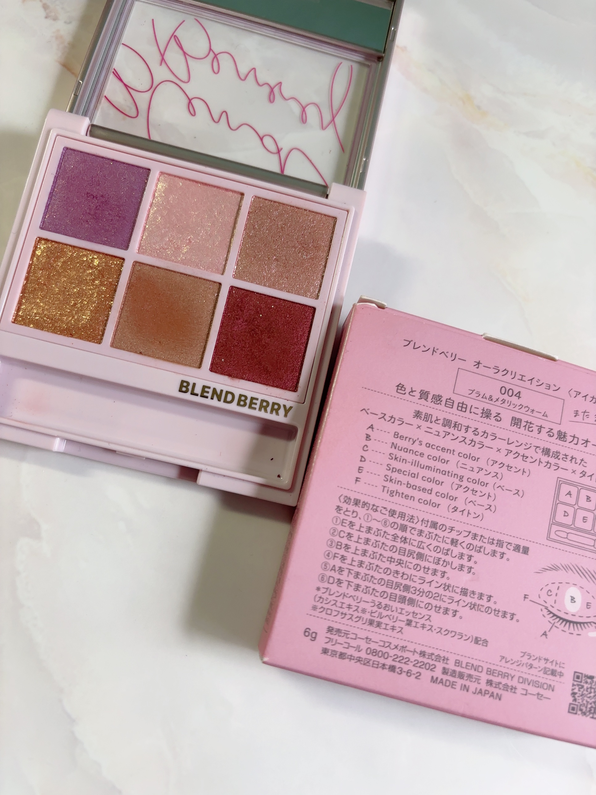 オーラクリエイション/BLEND BERRY/アイシャドウパレットを使ったクチコミ（2枚目）