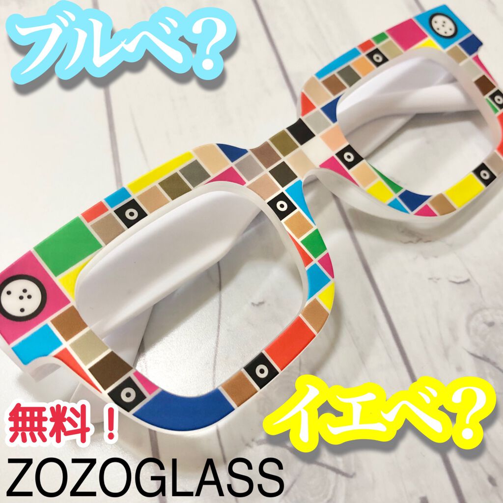 ZOZOGLASS/ZOZOTOWN/その他を使ったクチコミ（1枚目）