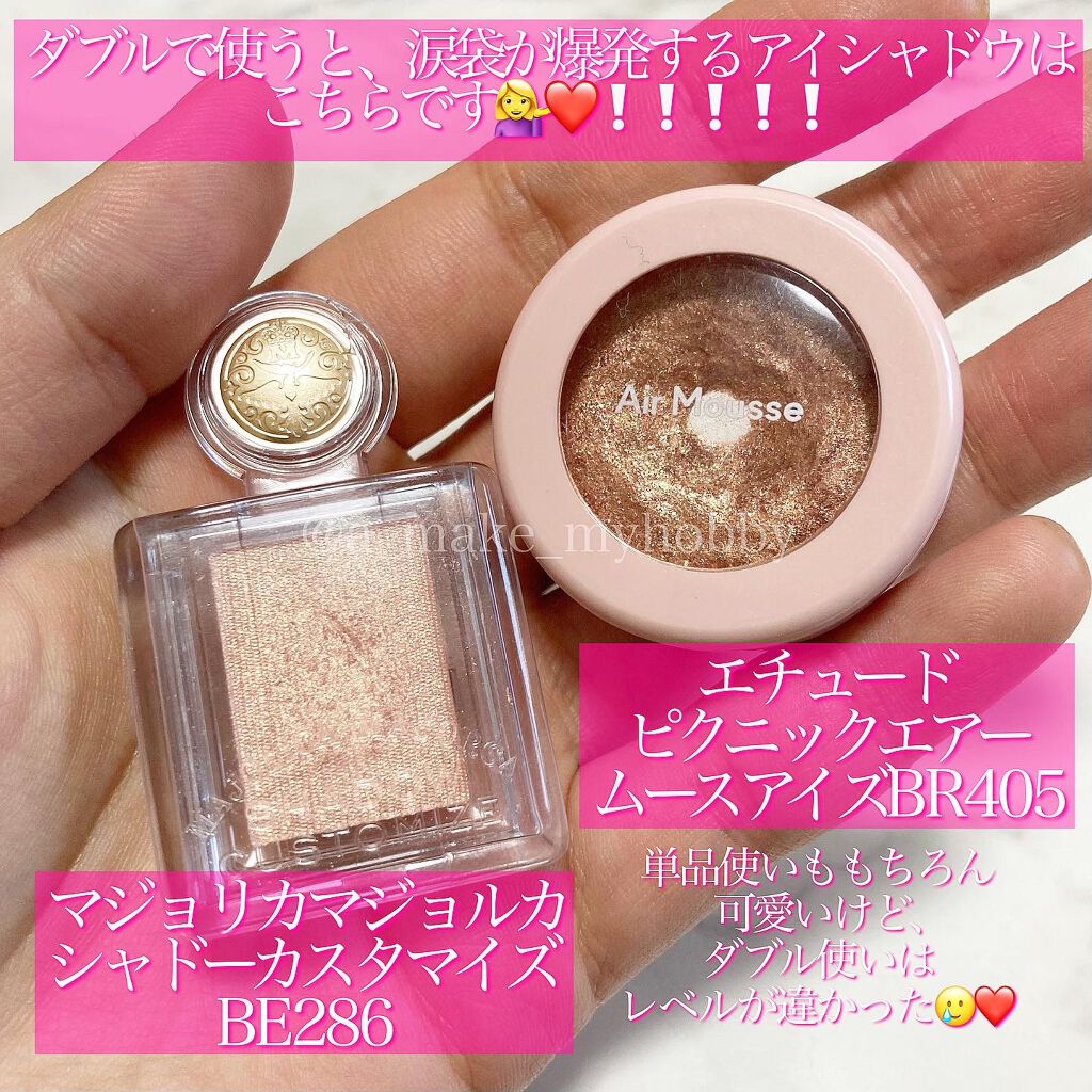 ピクニック エアームースアイズ BR405 ポカポカ陽気/ETUDE/ジェル・クリームアイシャドウを使ったクチコミ（2枚目）