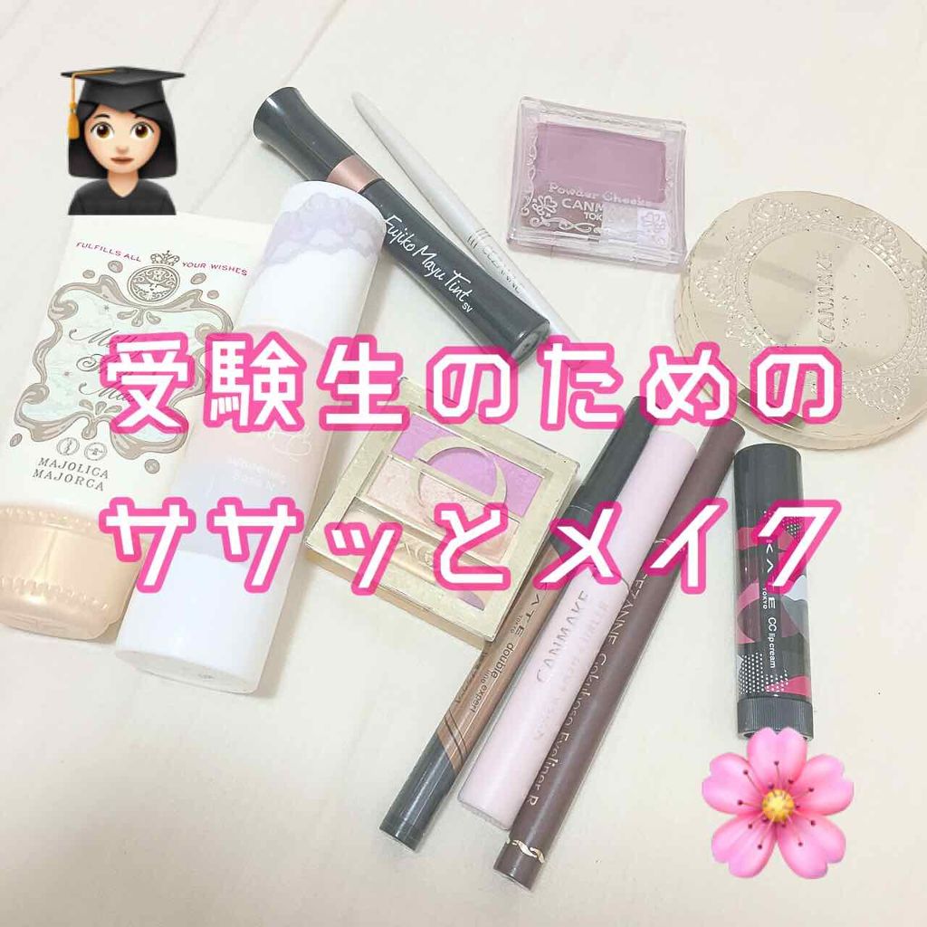 マットシフォン UVホワイトニングベースN/KiSS/化粧下地を使ったクチコミ（1枚目）