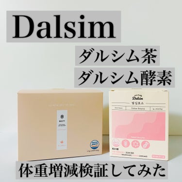 ダルシム ダルシム酵素のクチコミ「前回のメガ割で
ふと目に入って気になったダルシム🩷
ピンクのパッケージがとても可愛くて。

で.....」（1枚目）