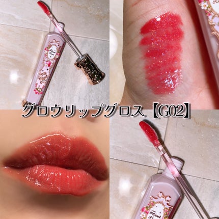 フラワーノーズ ストロベリー ロココ リップグロス G03 5個セット フラワーノーズ ストロベリー ロココ リップグロス G03 5個セット