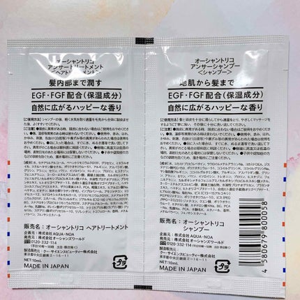 オーシャントリコ アンサーシャンプー/トリートメント/OCEAN TRICO/市販シャンプーを使ったクチコミ(2枚目)