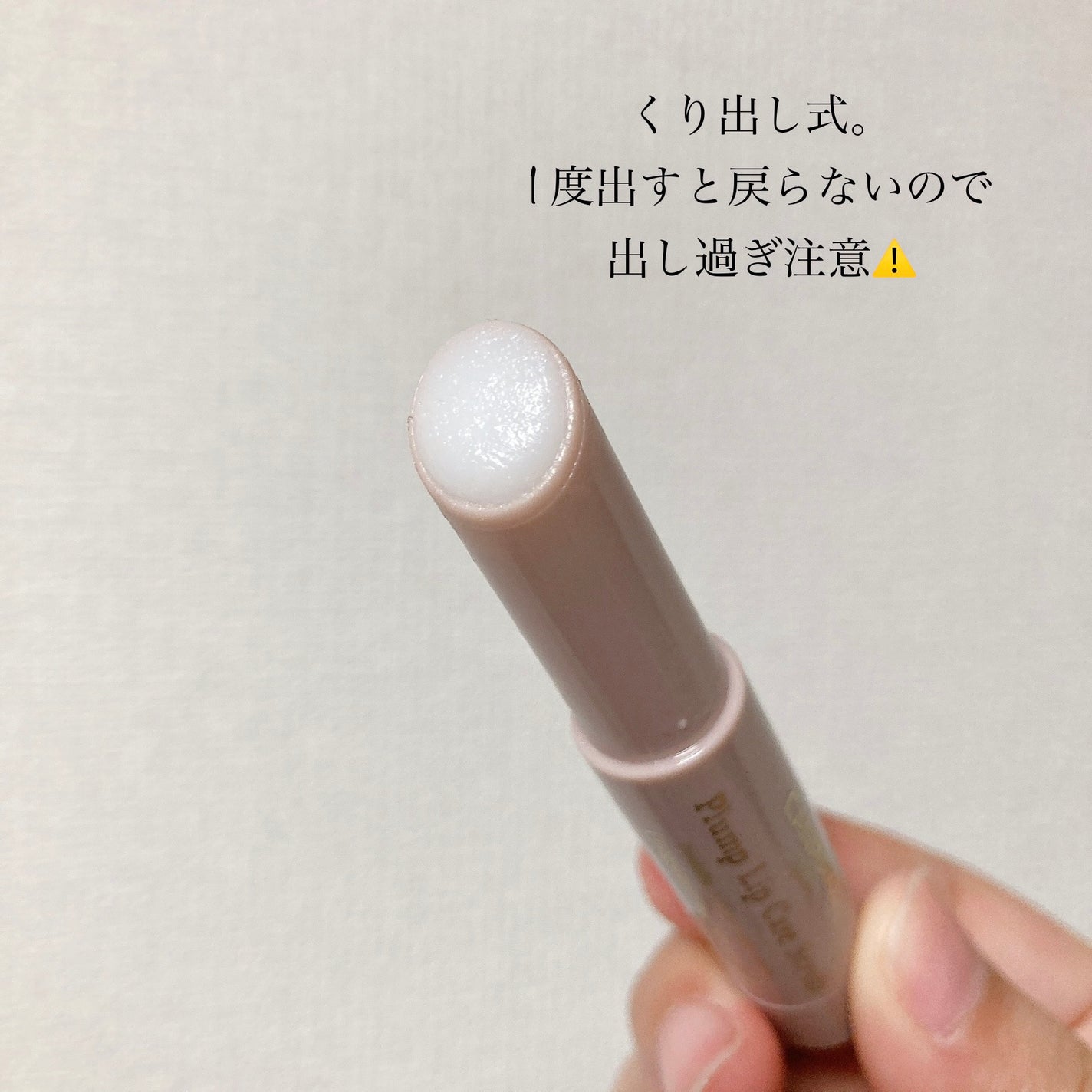 プランプリップケアスクラブ/キャンメイク/リップスクラブを使ったクチコミ(3枚目)