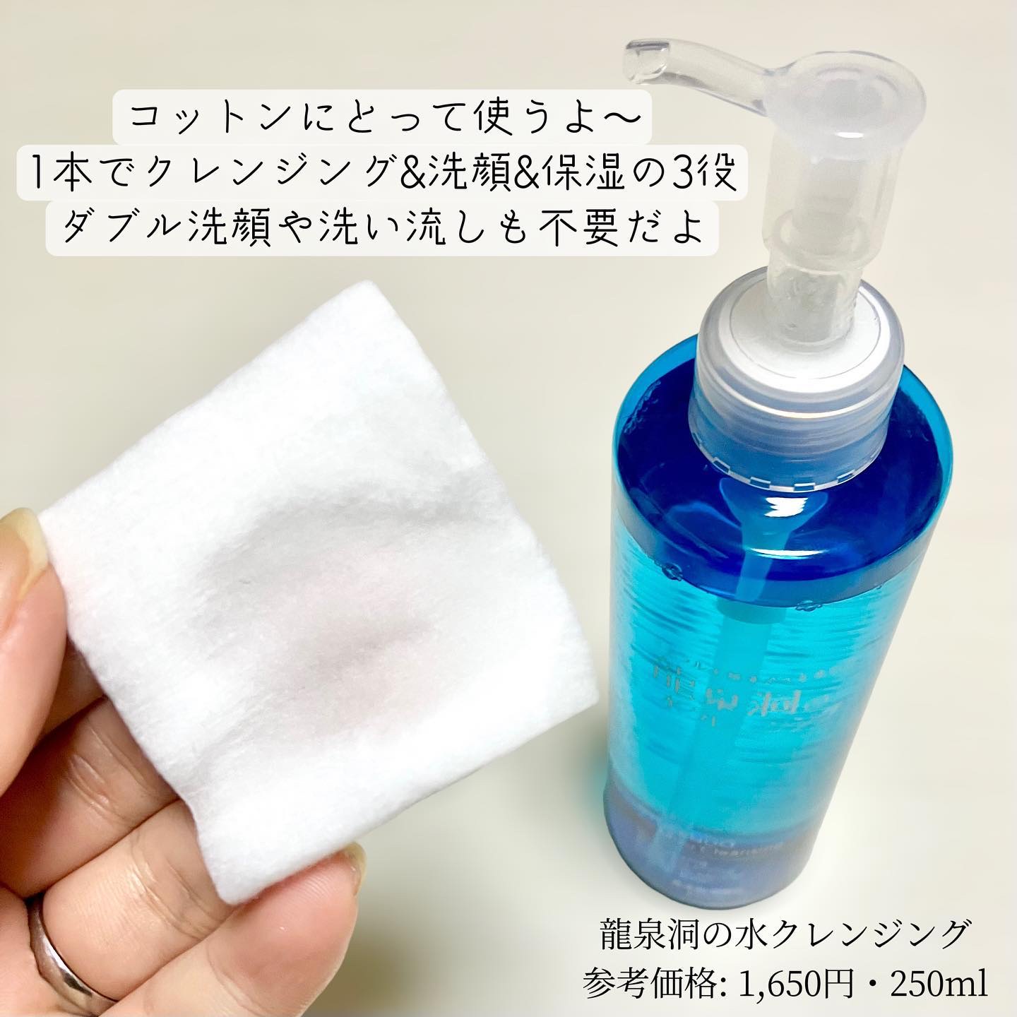 ゼトックスタイルのスキンケア・基礎化粧品 龍泉洞の泡洗顔＆龍泉洞の