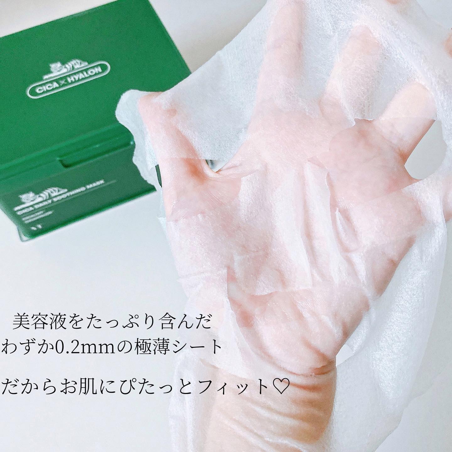 CICA デイリースージングマスク/VT/シートマスク・パックを使ったクチコミ（3枚目）