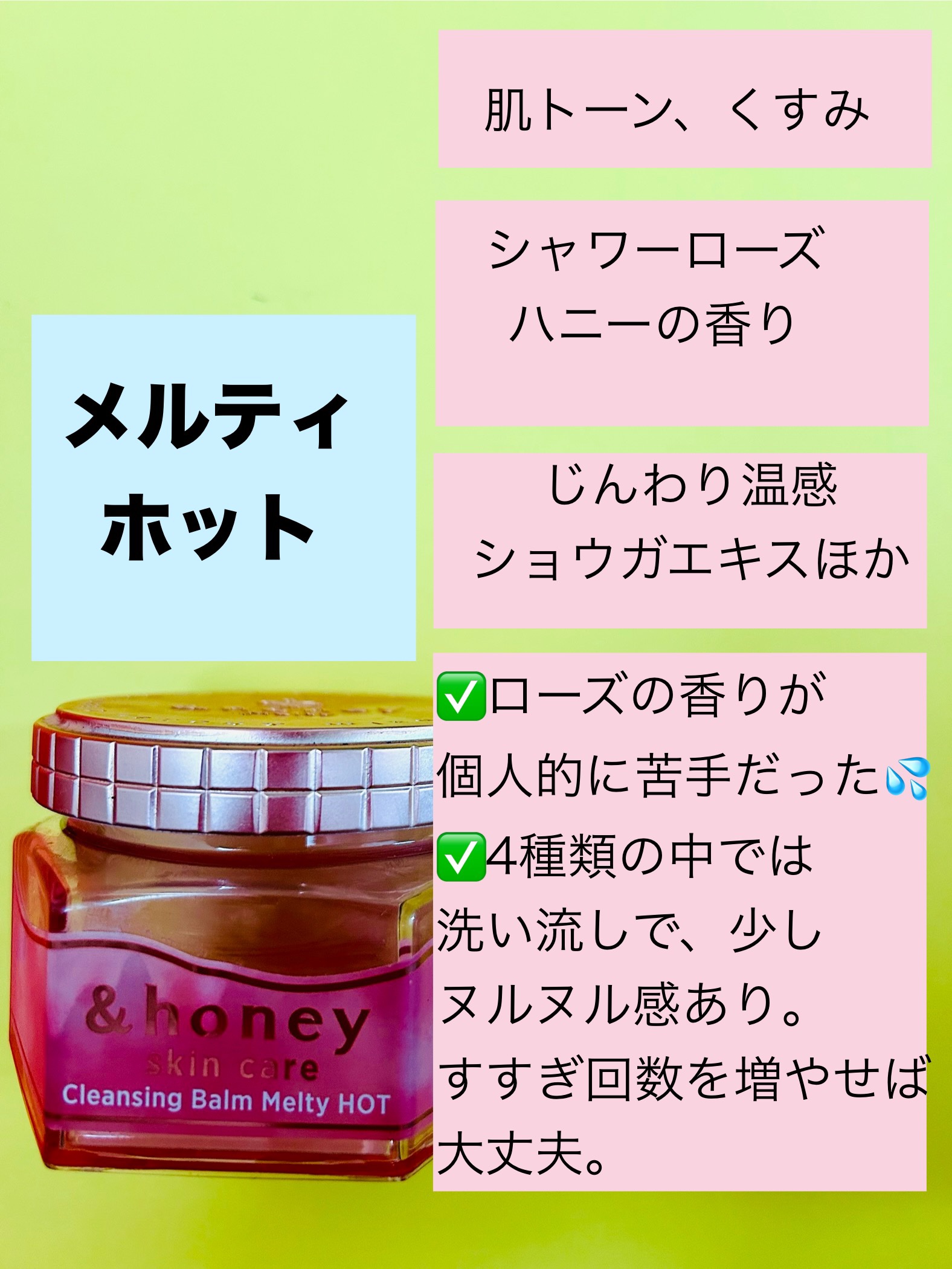 アンドハニー クレンジングバーム クリア/&honey/クレンジングバームを使ったクチコミ（3枚目）