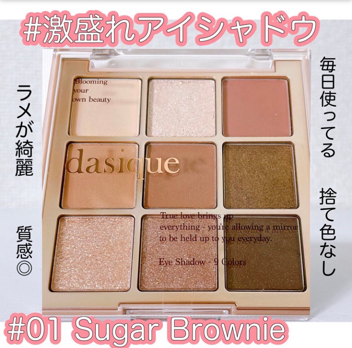 シャドウパレット/dasique/アイシャドウパレットを使ったクチコミ(4枚目)