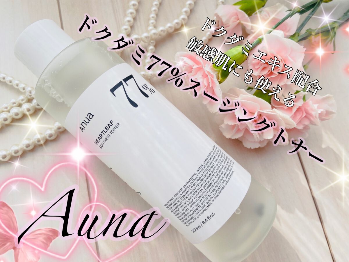 ドクダミ 77 スージングトナー/Anua/化粧水を使ったクチコミ(1枚目)