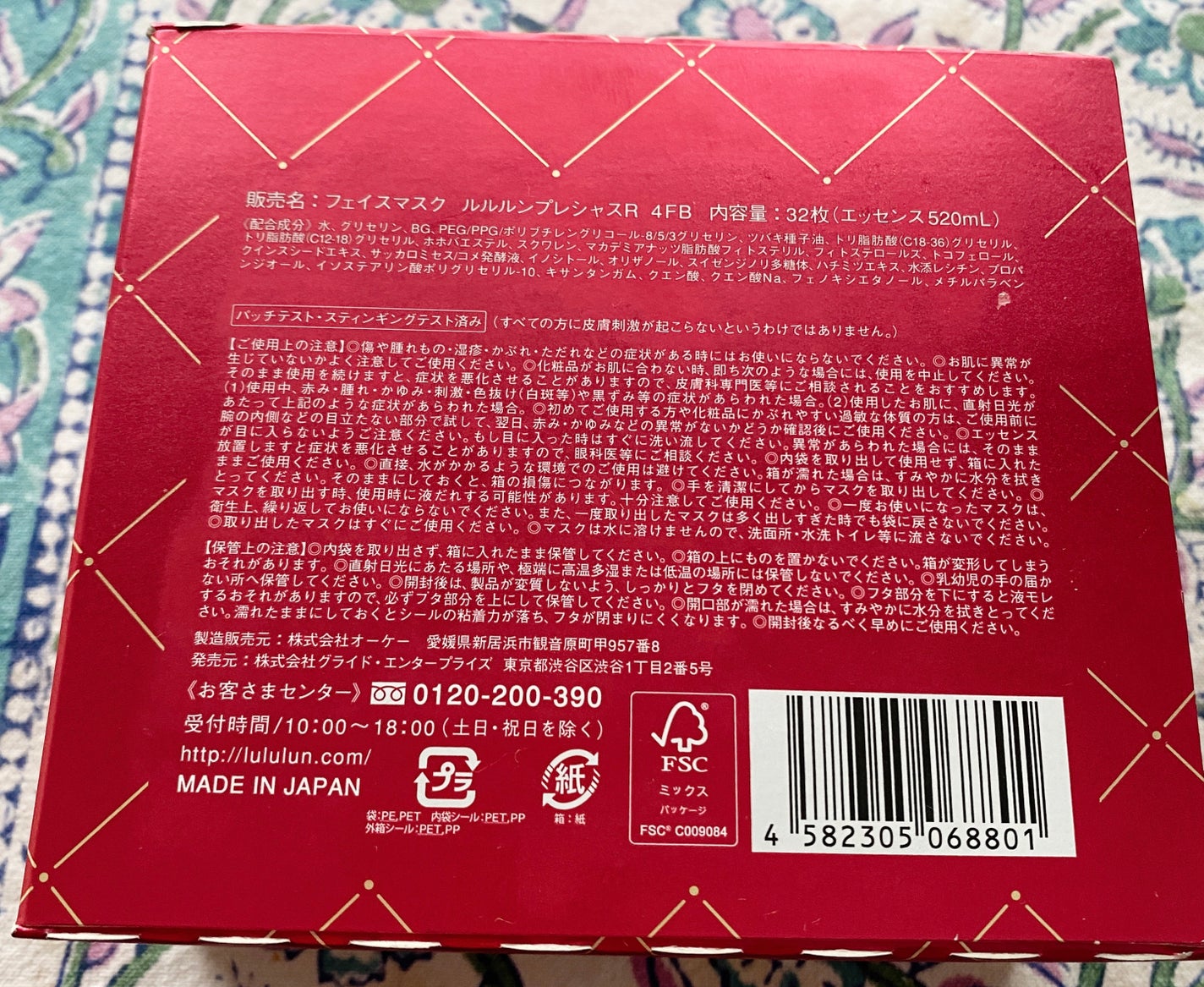 ルルルンプレシャス RED(三層保湿)/ルルルン/シートマスク・パックを使ったクチコミ(3枚目)