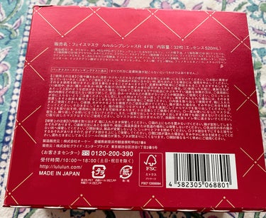 ルルルンファンです！

【使った商品】
ルルルンプレシャス RED　モイスト

【商品の特徴】
日本由来の成分にこだわった超保湿タイプのエイジングケアフェイスマスク
もっちりやわらかな理想の肌を追求して、成分を厳選
理想的な22歳の皮脂バランスを模した複合オイル「L22」をはじめ、驚異的な保水力を有する「サクラン」や、肌を整える「白麹エキス」を配合
乾燥が気になるお肌に濃密な潤いを与える

【使用感】
高級感あるパケ
箱がしっかりしていて、フタも乾燥知らず！冷蔵庫に入れやすい！
液がヒタヒタで満足度高い
保湿力◎
LIPSで購入
欲しい成分がガッツリ入ってるのが嬉しい
日本人の平均顔に合わせた作りのシートだけど、伸縮性もあるからどんな顔の人でも使いやすい
毎日の化粧水代わりに使ってるけど、使い切るまでの1ヶ月間は特別ケアをして美容意識高い感じがする
アンチエイジングケアにオススメ

 #お悩み別スキンケア の画像 その2