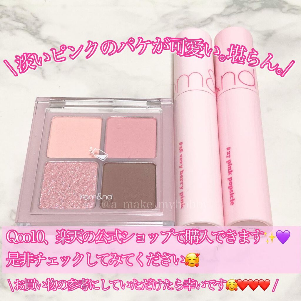 ジューシーラスティングティント/rom&nd/リップティントを使ったクチコミ(9枚目)