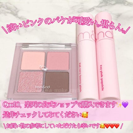 ジューシーラスティングティント/rom&nd/リップティントを使ったクチコミ(9枚目)