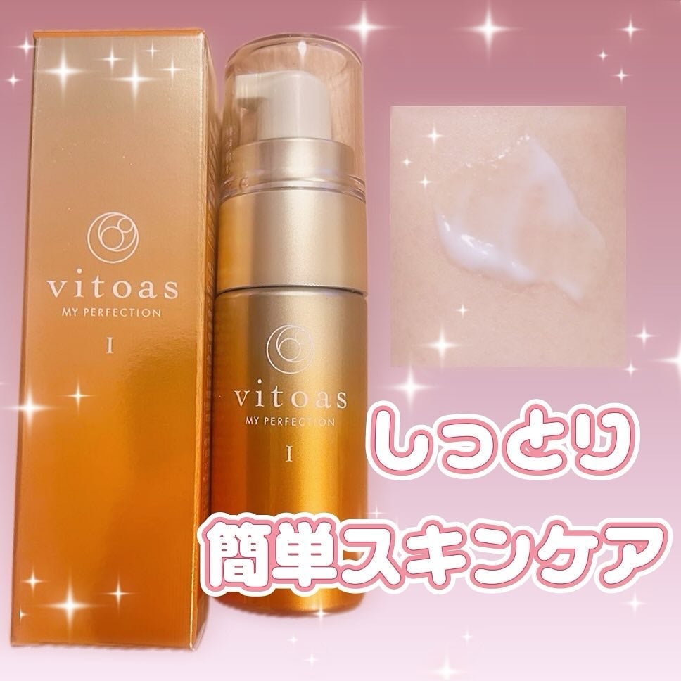 vitoas(ビトアス) マイパーフェクション I しっとり/vitoas/美容液を使ったクチコミ(1枚目)
