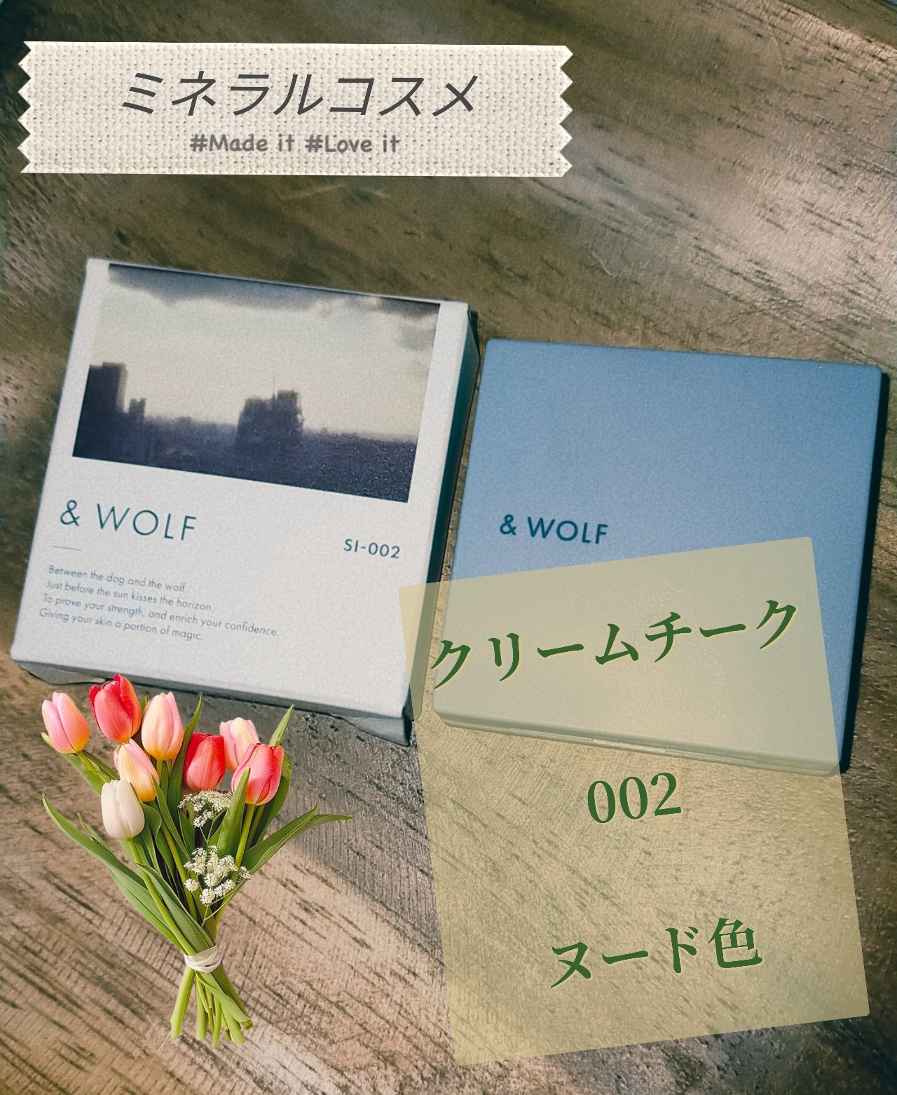 シマーヌードイルミネーター/& WOLF/クリームハイライトを使ったクチコミ（1枚目）
