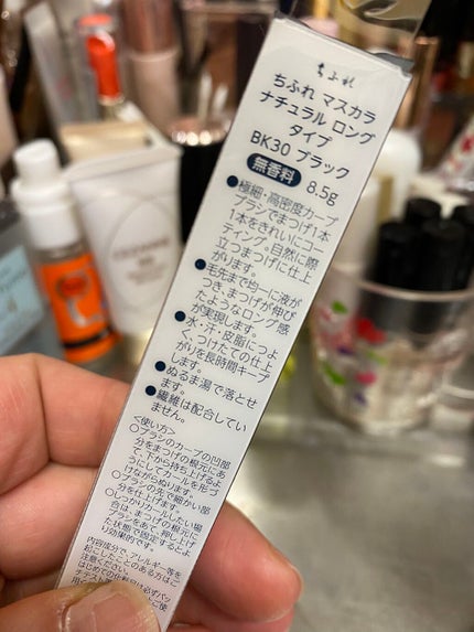 マスカラ ナチュラル ロング タイプ/ちふれ/マスカラを使ったクチコミ(2枚目)